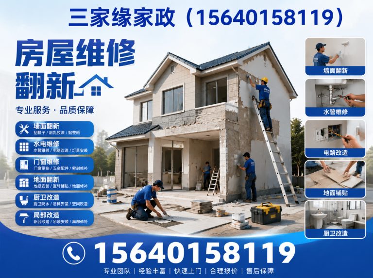 苏家屯区养老陪护展示图